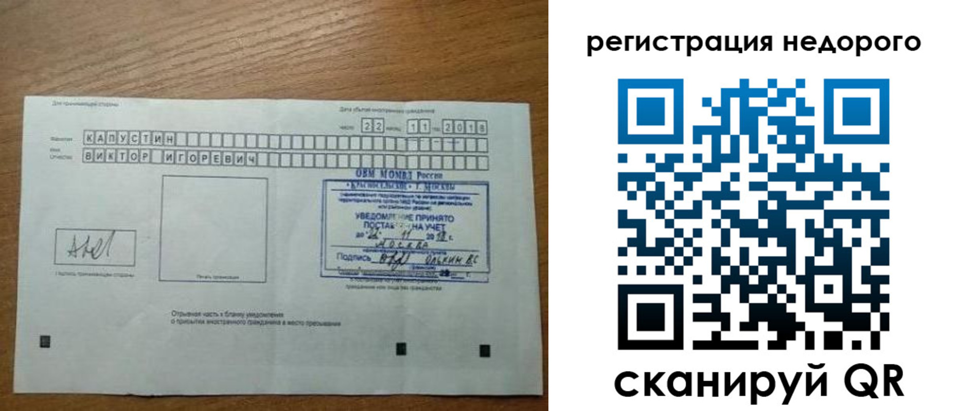 регистрация в Кувшиново