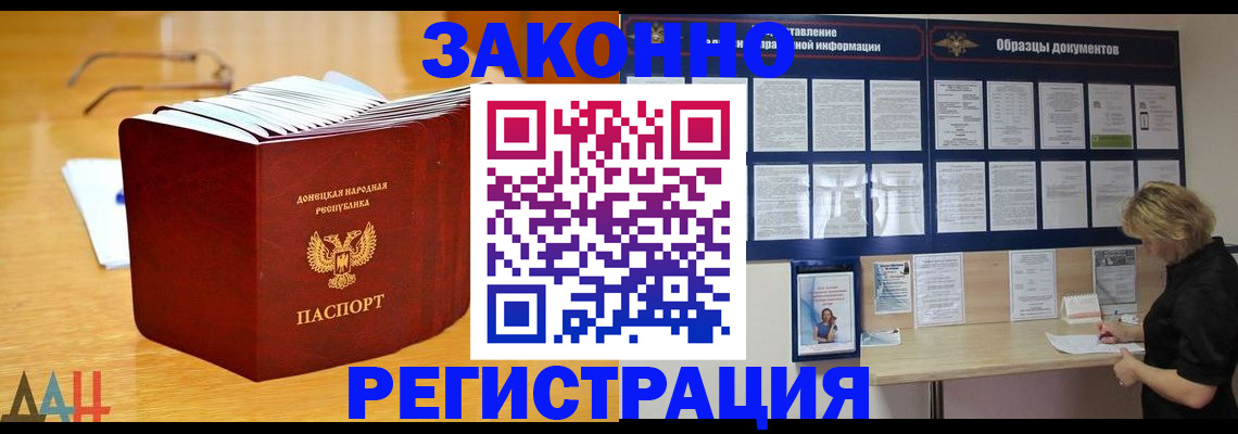 регистрация в Кувшиново