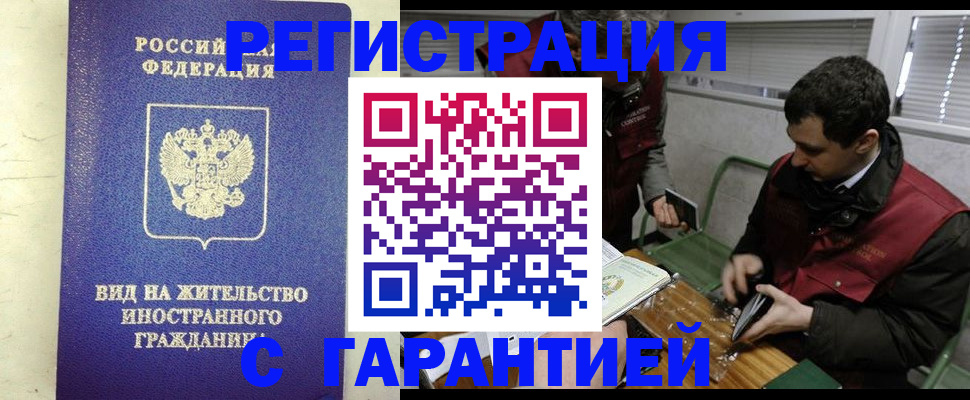 прописка ребенка в Кувшиново