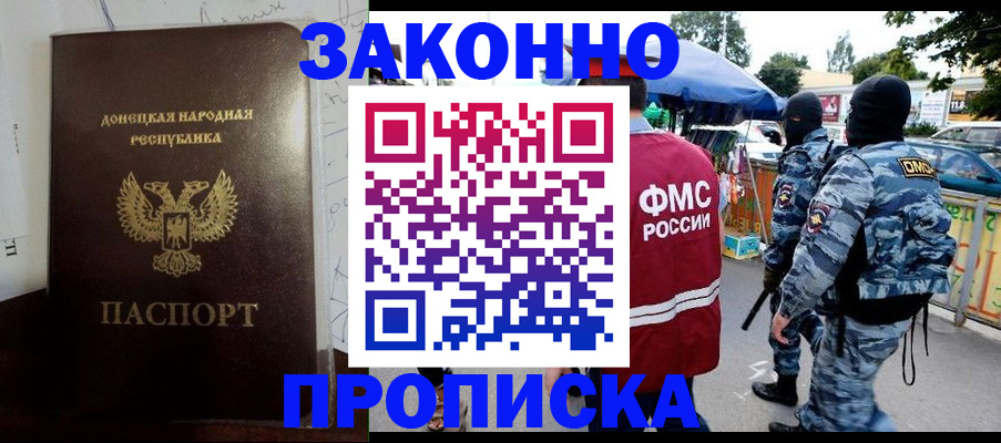 прописка паспорт в Кувшиново