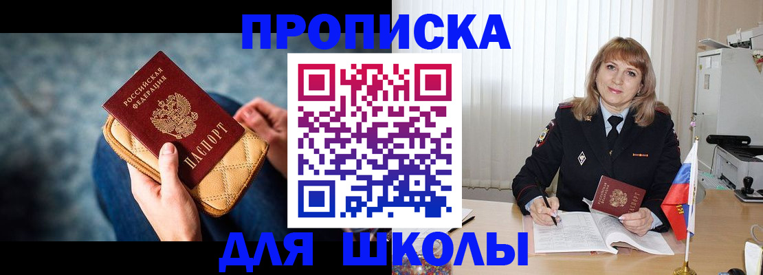 временная регистрация купить в Кувшиново